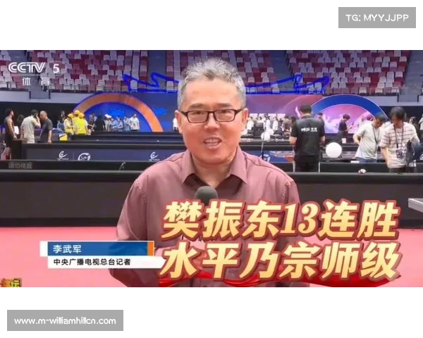 李武军点评王楚钦拼劲十足 山东魏桥六场全胜展现强大实力
